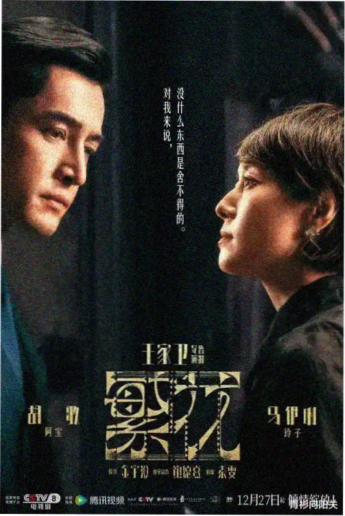 电视剧家平台封面